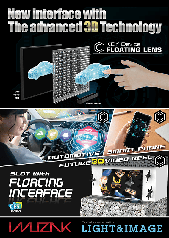 Floating Interfaceの技術・展示概要