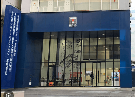 名古屋デザイン＆テクノロジー専門学校の校舎外観